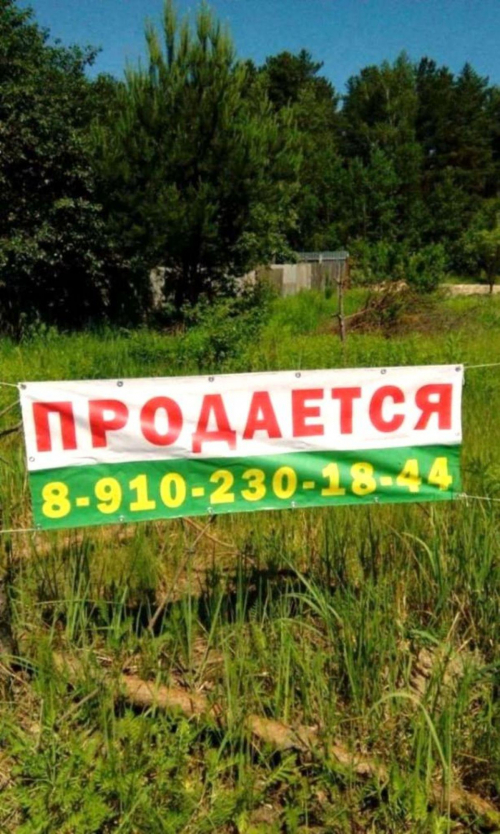 Продажа участка Литейная ул