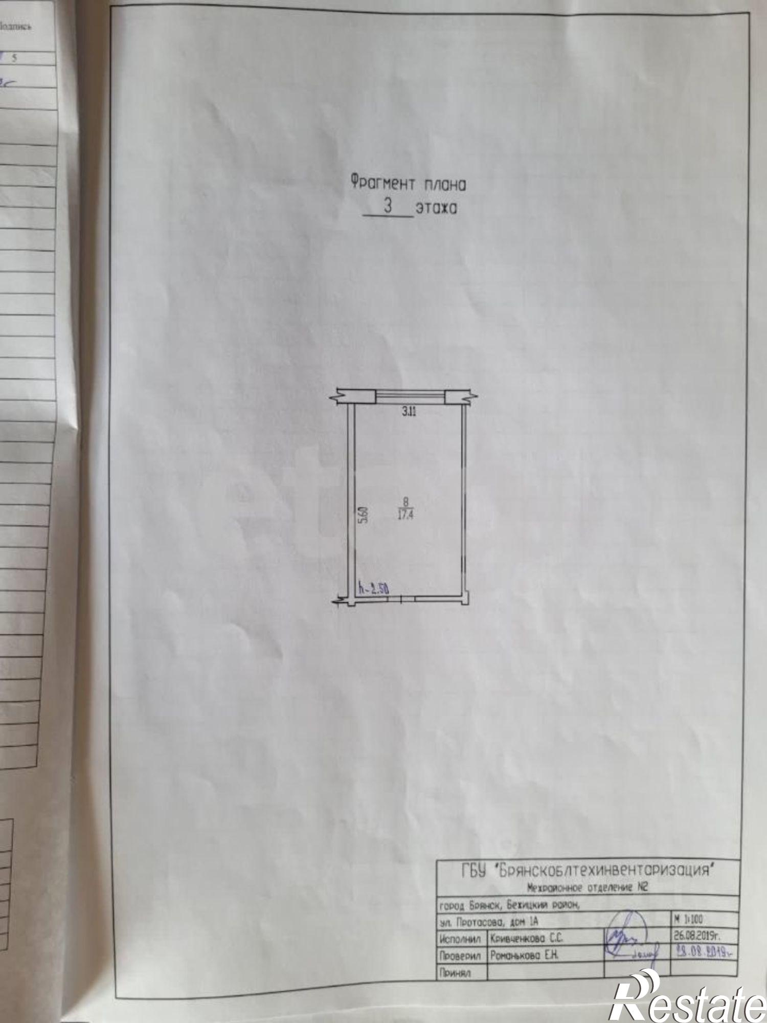 Купить офис, помещение под офис за 8 900 000 рублей на улица Протасова, 1А