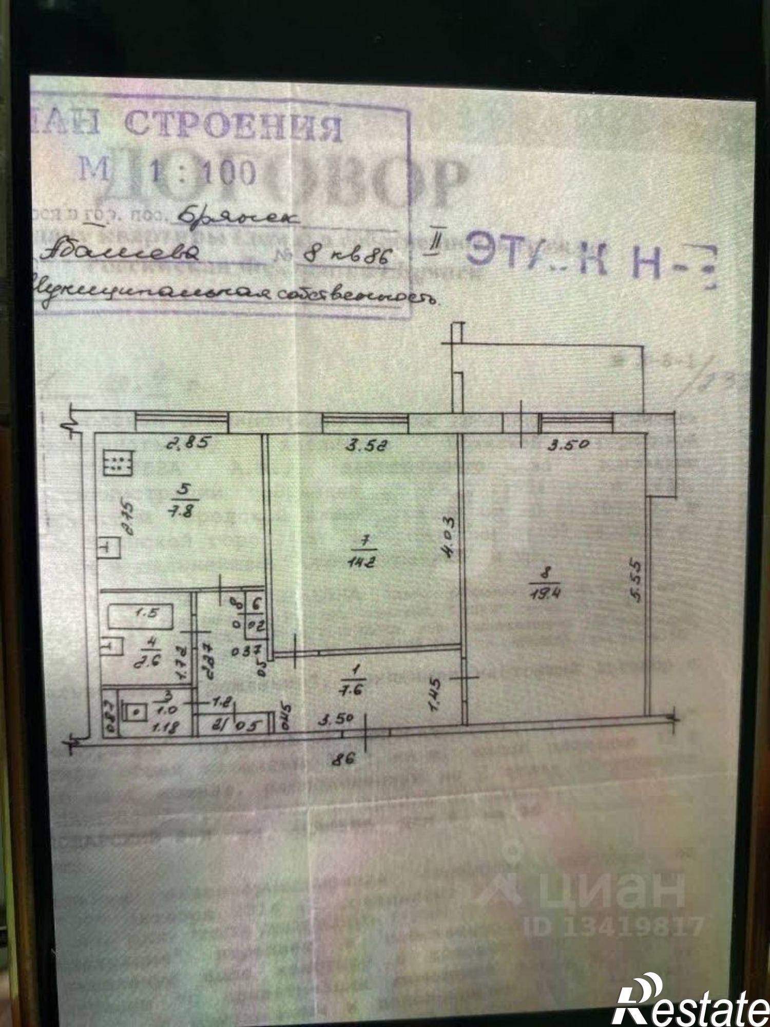 Купить квартиру за 2 700 000 рублей на улица Абашева, 8