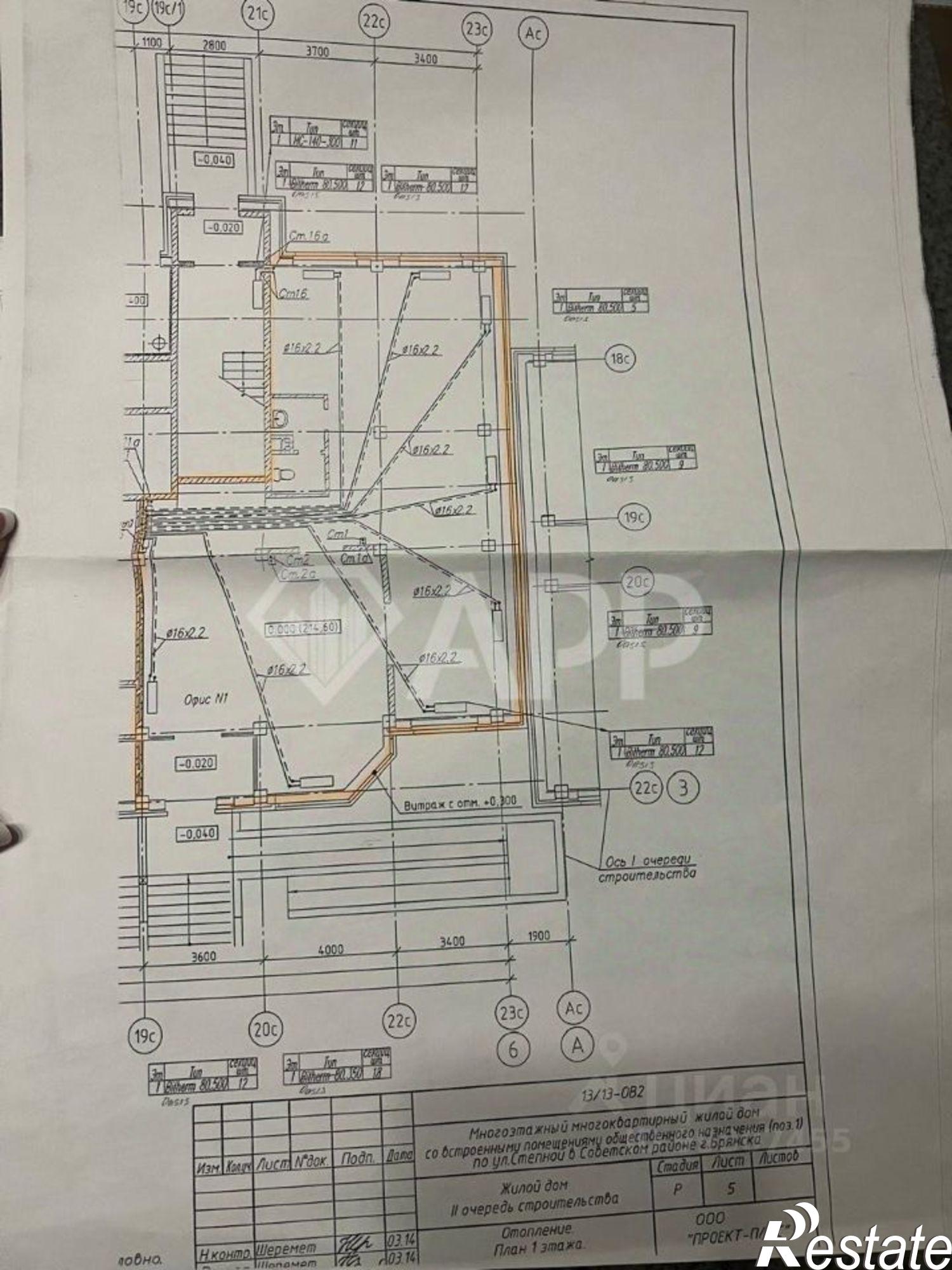 Купить помещение свободного назначения за 27 000 100 рублей на Степная улица, 11