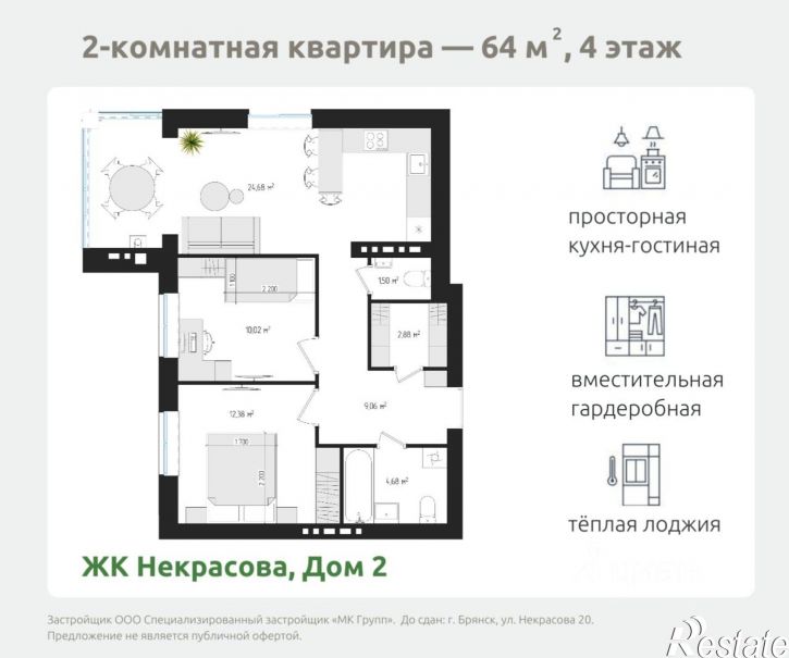 2-комн квартира в новом доме улица Верхняя Лубянка, 63А,  д. 63А