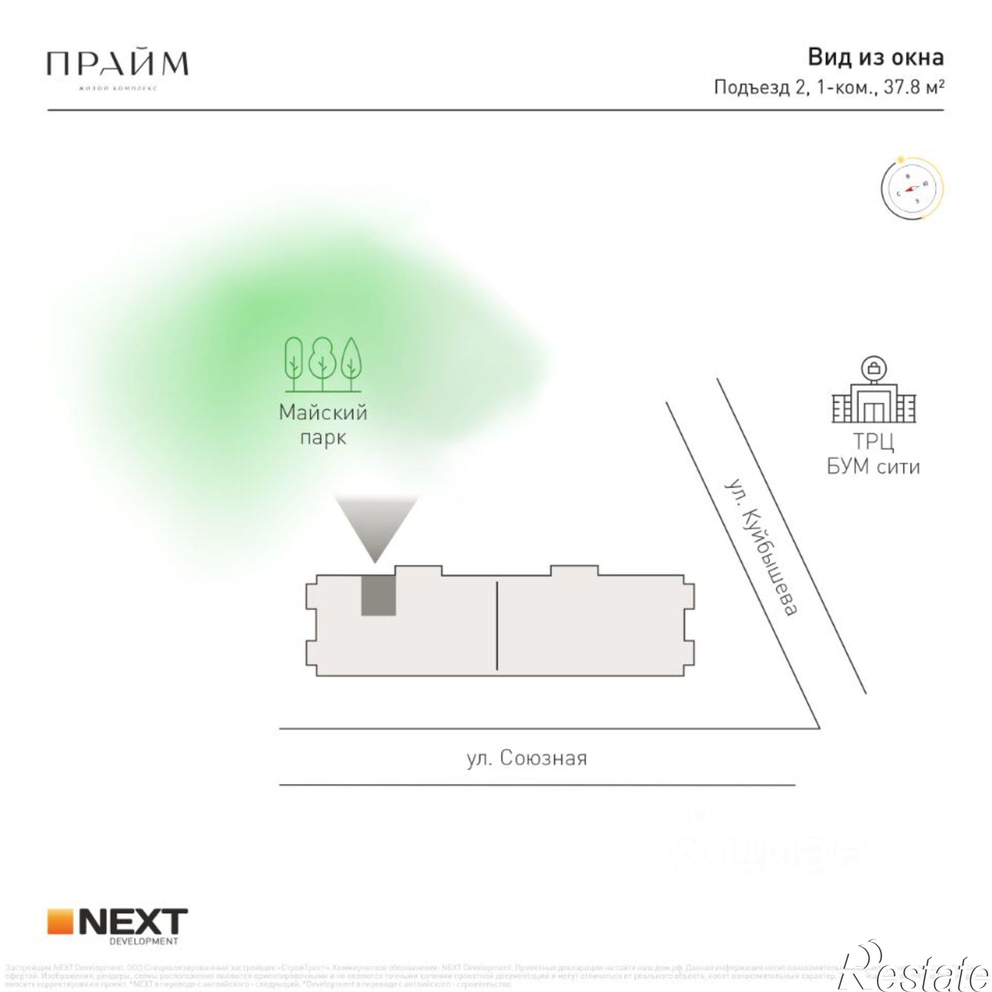 Купить квартиру за 5 234 170 рублей на Союзная улица, 20