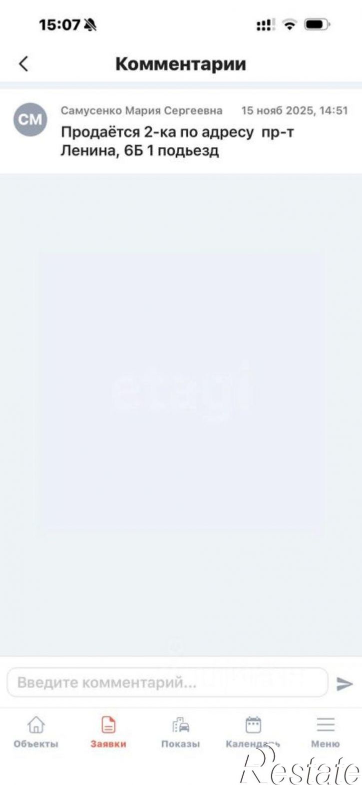 1-комн квартира проспект Ленина, 6Б,  д. 6Б