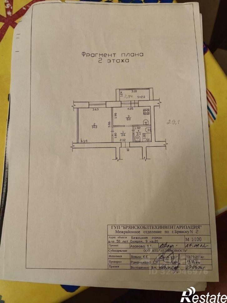 1-комн квартира бульвар 50 лет Октября, 9,  д. 9