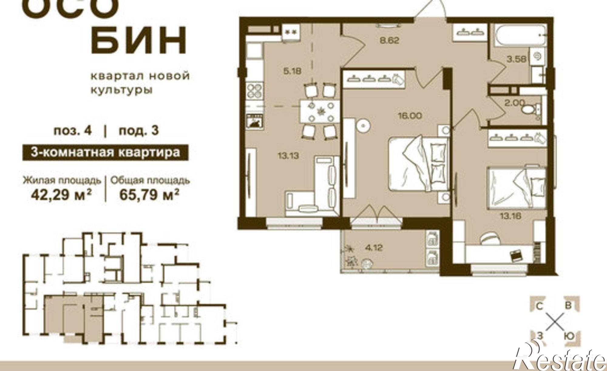 Купить квартиру за 7 565 850 рублей на Старый аэропорт