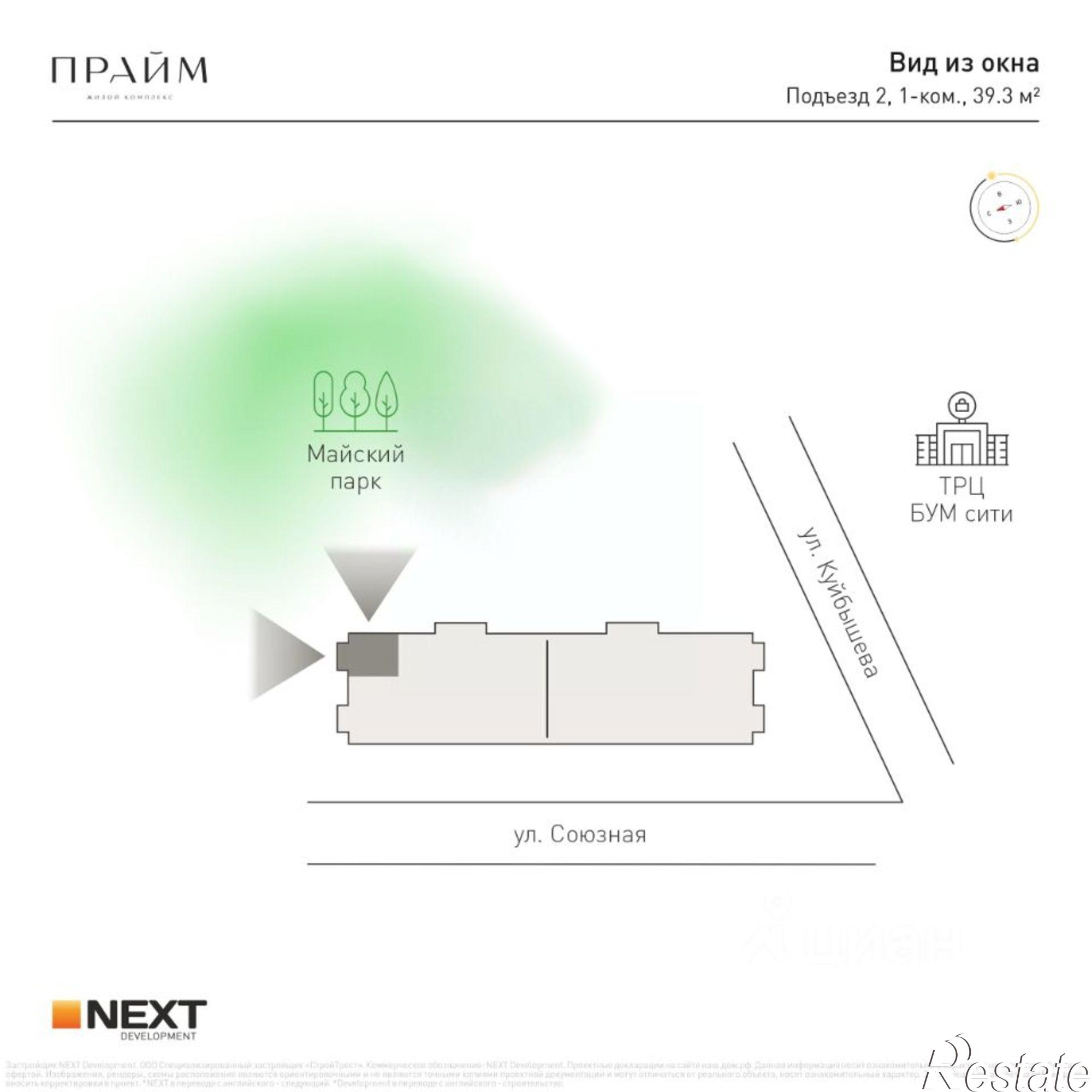 Купить квартиру за 5 328 690 рублей на ул Куйбышева, 36