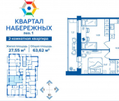 2-комн, 64 кв м, этаж 5/16 микрорайон Деснаград, квартал Набережных