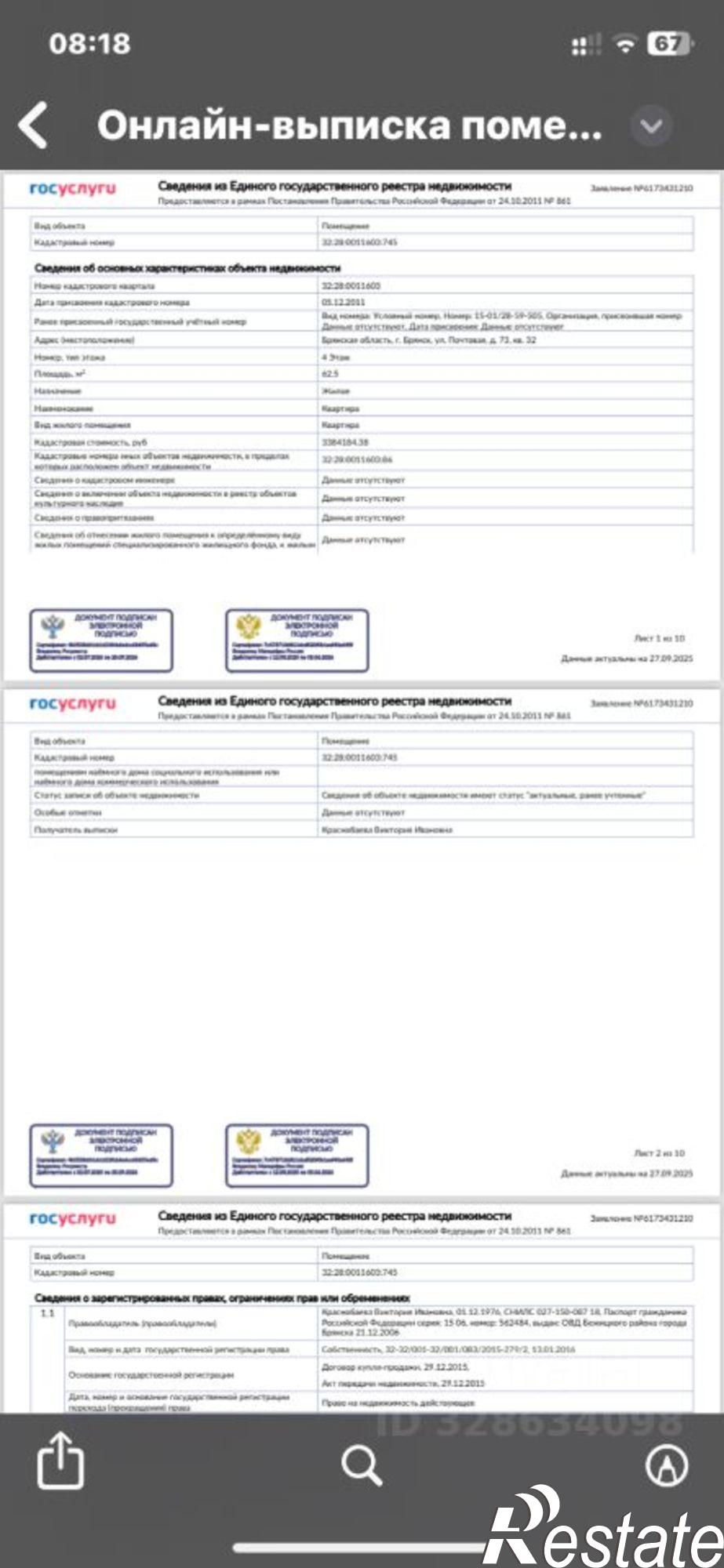 Купить гараж, место в паркинге за 650 016 рублей на ул Желябова, 9