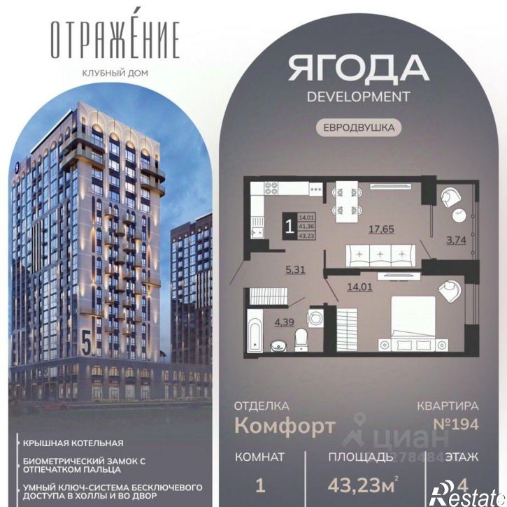1-комн квартира в новом доме улица имени И.Н. Лысенко, 3,  д. 3