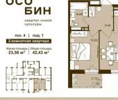 2-комн, 42 кв м, этаж 9/16 Бежицкая улица, 21Б