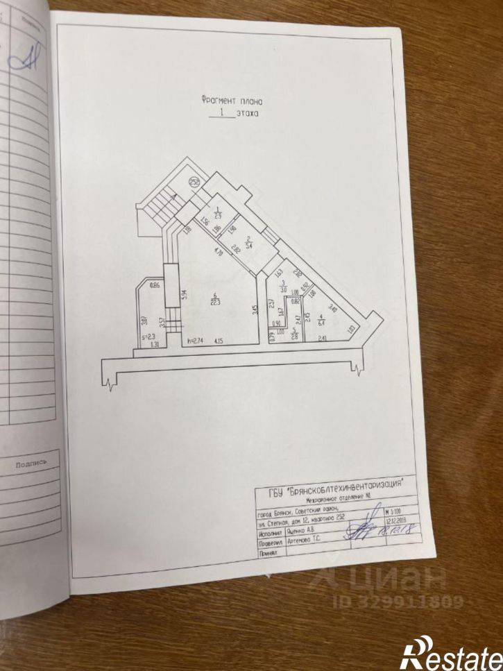 3-комн квартира ул Степная, 12,  д. 12