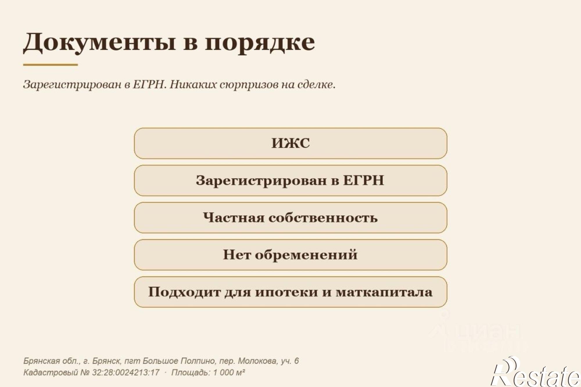 Купить дачу, дом, коттедж за 2 800 000 рублей на пер Молокова, 5