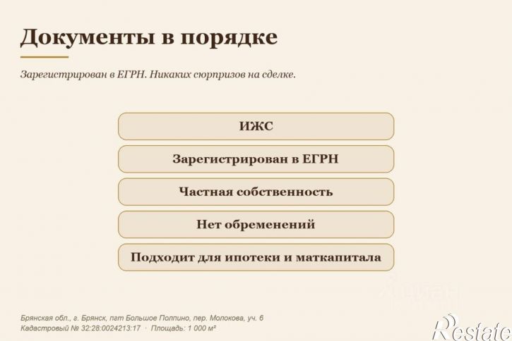 Коттедж/дом пер Молокова, 5,  д. 5