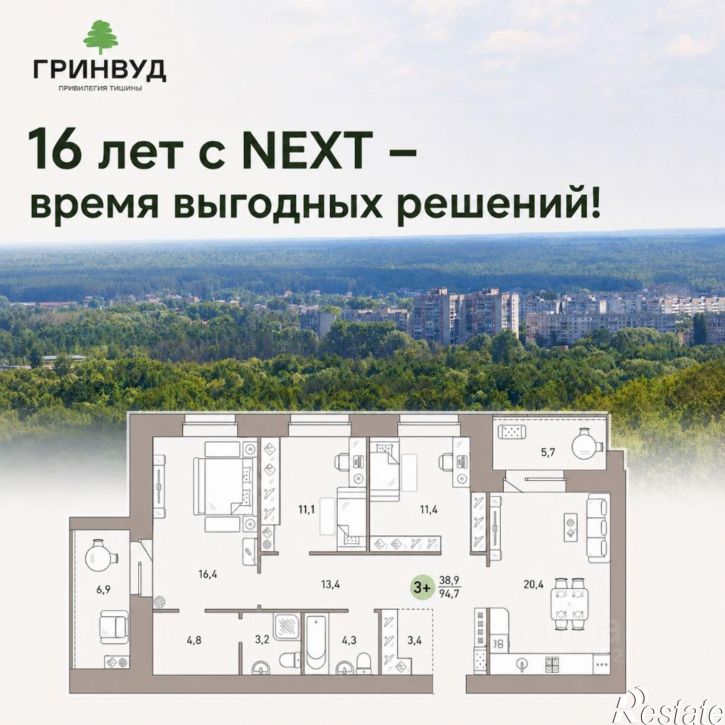 3-комн квартира в новом доме Степная улица, 14,  д. 14