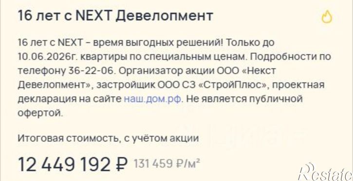 3-комн квартира в новом доме Степная улица, 14,  д. 14