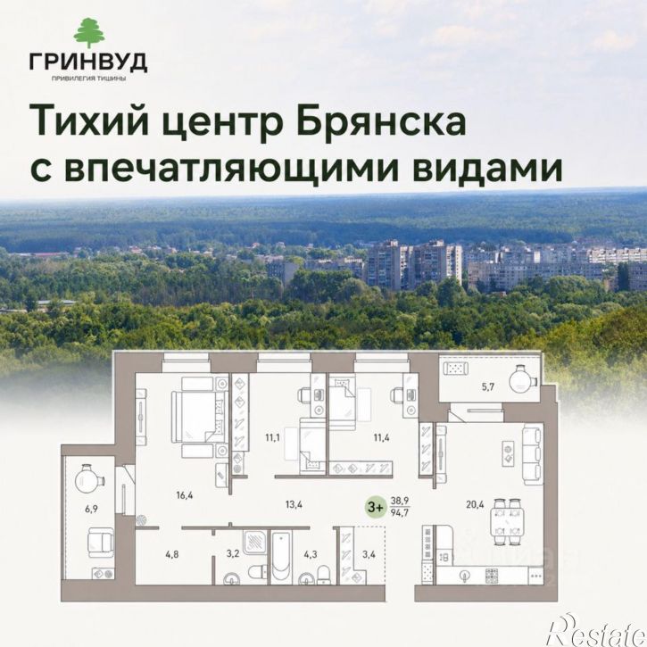 3-комн квартира в новом доме Степная улица, 14,  д. 14