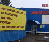 торговое помещение 300 кв м ул Калинина, 86А