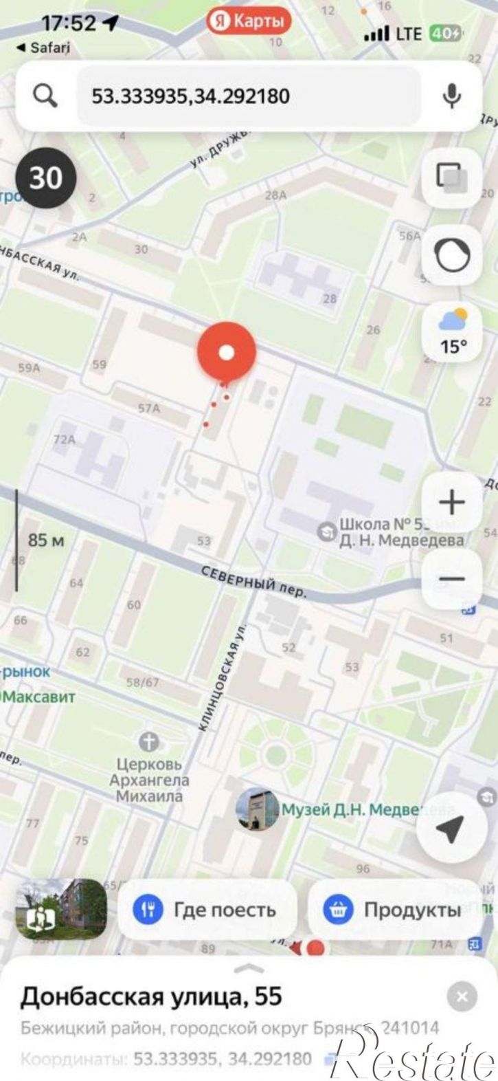 2-комн квартира Донбасская улица, 55,  д. 55