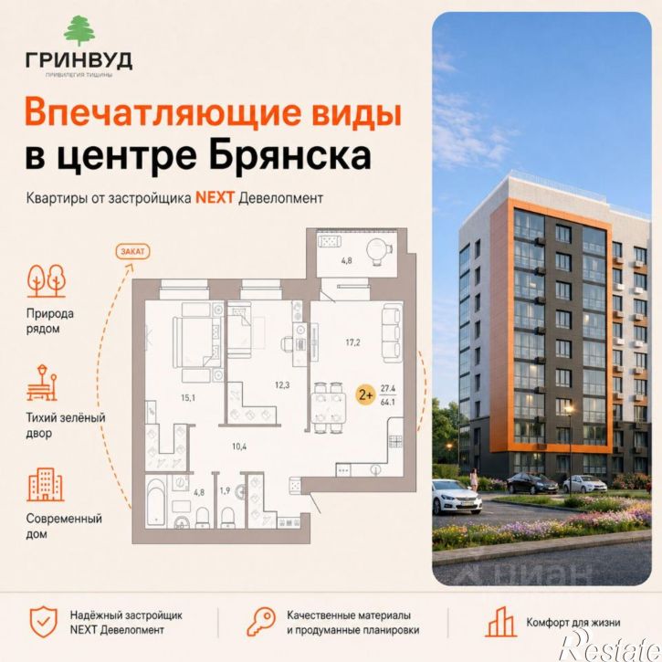 2-комн квартира в новом доме Степная улица, 14,  д. 14