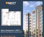 2-комн, 63 кв м, этаж 8/9 улица Крапивницкого, 39 к2