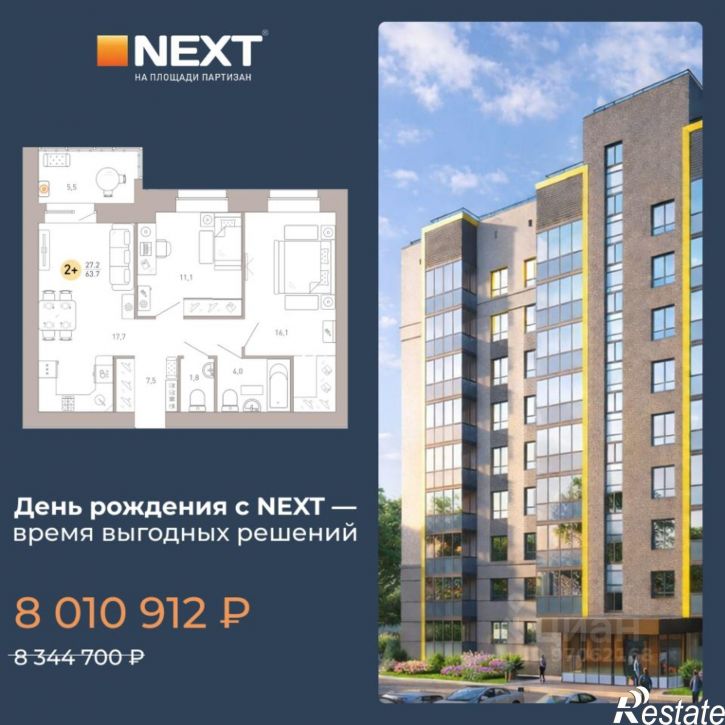 2-комн квартира в новом доме улица Крапивницкого, 39 к2,  д. 39 к2