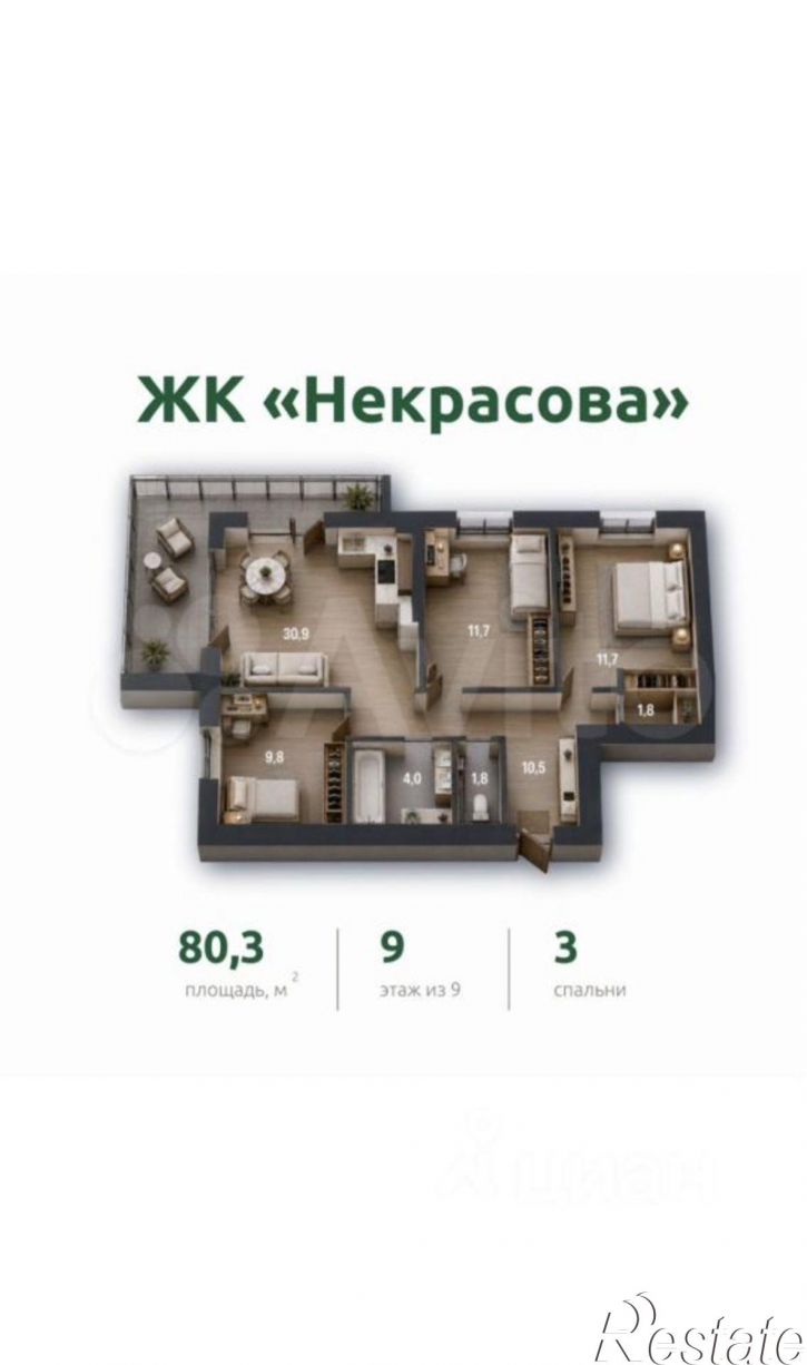 3-комн квартира улица Некрасова, 20Б,  д. 20Б