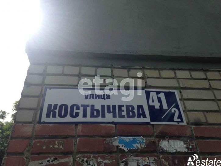 Комната ул Костычева, 41 1,  д. 41 1,  к. 1