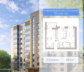 2-комн, 63 кв м, этаж 8/9 улица Крапивницкого, 39 к2