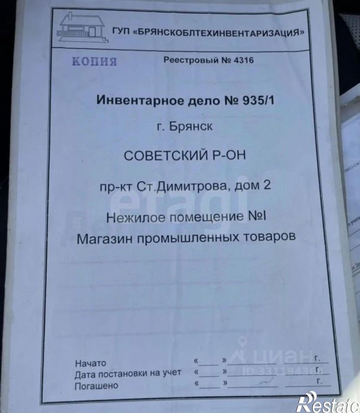 Помещение свободного назначения проспект Станке Димитрова, 2,  д. 2