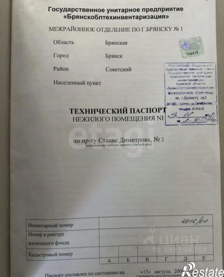 Помещение свободного назначения проспект Станке Димитрова, 2,  д. 2