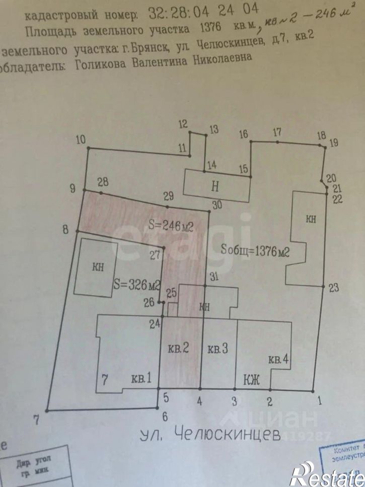 3-комн квартира ул Челюскинцев, 7,  д. 7