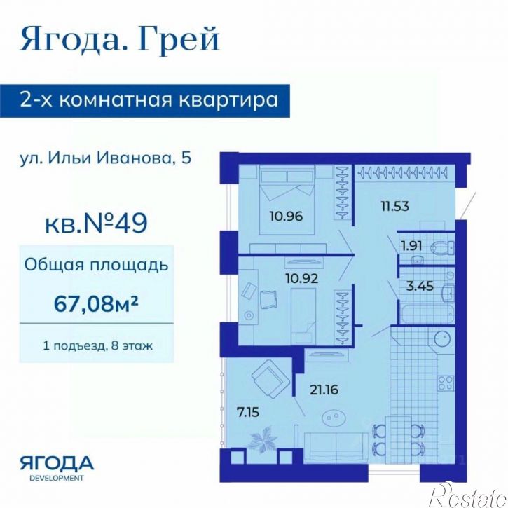 2-комн квартира в новом доме ул Ильи Иванова, 3А,  д. 3А