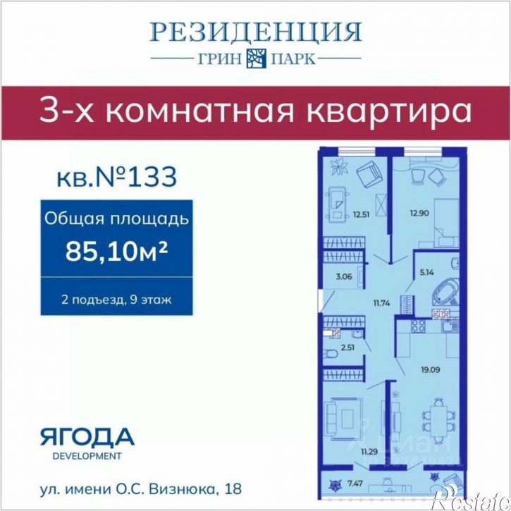 3-комн квартира в новом доме улица имени О.С. Визнюка, 18,  д. 18