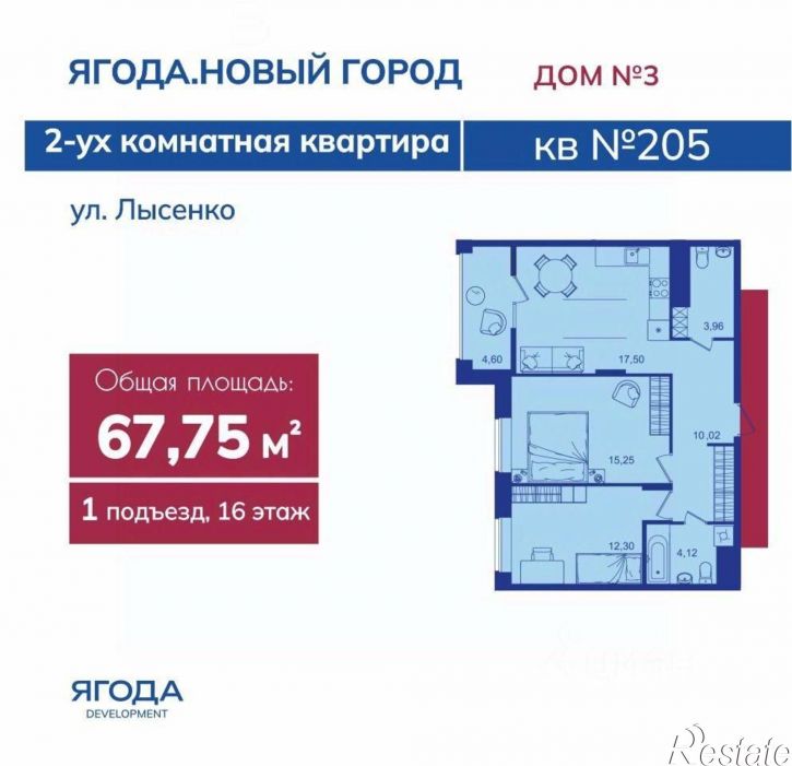 2-комн квартира в новом доме ул им. И.Н. Лысенко, 3,  д. 3