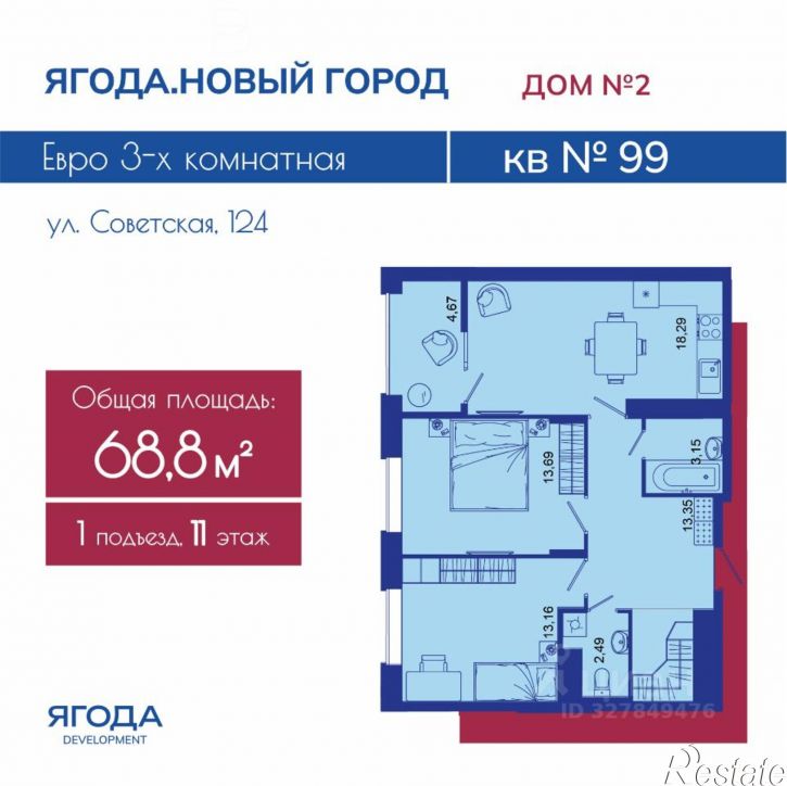 2-комн квартира в новом доме ул им. И.Н. Лысенко, 3,  д. 3
