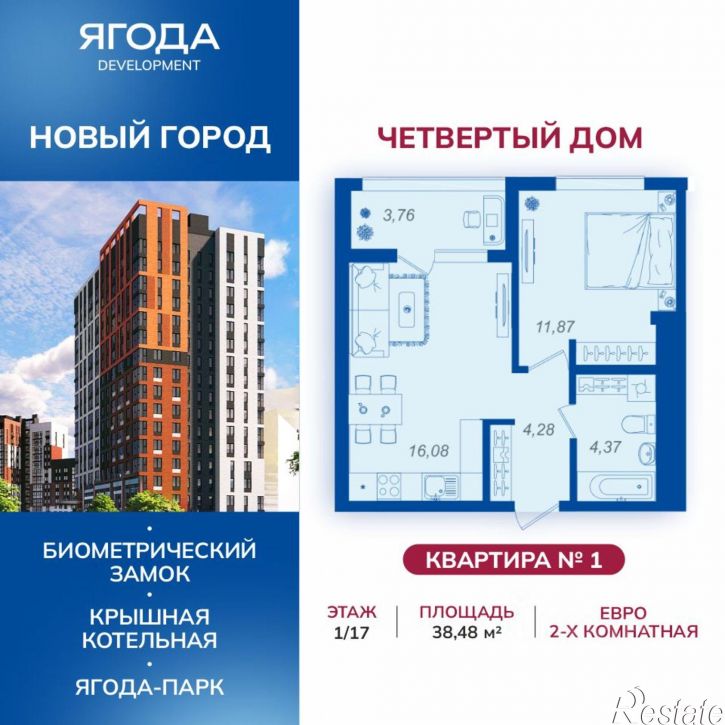 1-комн квартира в новом доме ул им. И.Н. Лысенко, 3,  д. 3