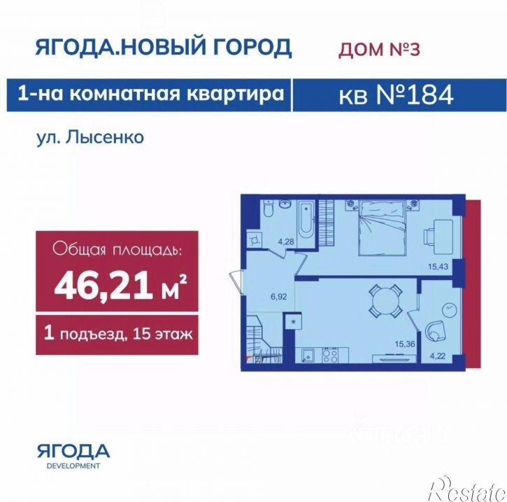 1-комн квартира в новом доме ул им. И.Н. Лысенко, 3,  д. 3