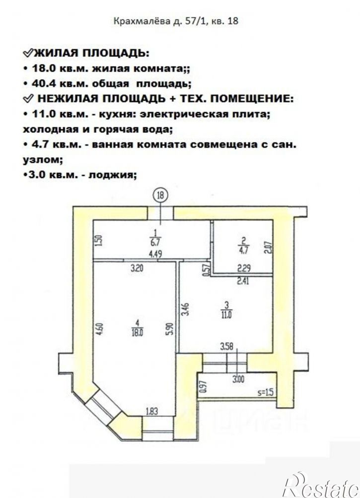 1-комн квартира ул Крахмалева, 57,  д. 57