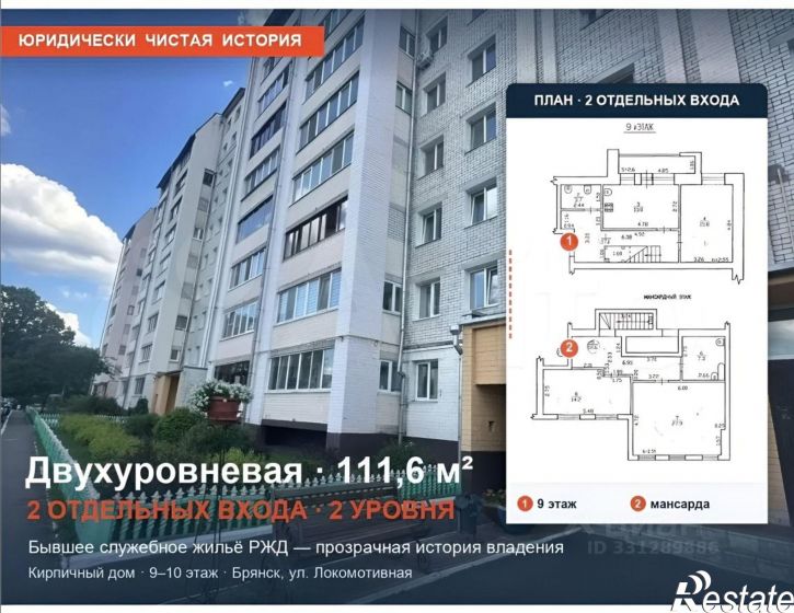 3-комн квартира ул Локомотивная, 5,  д. 5