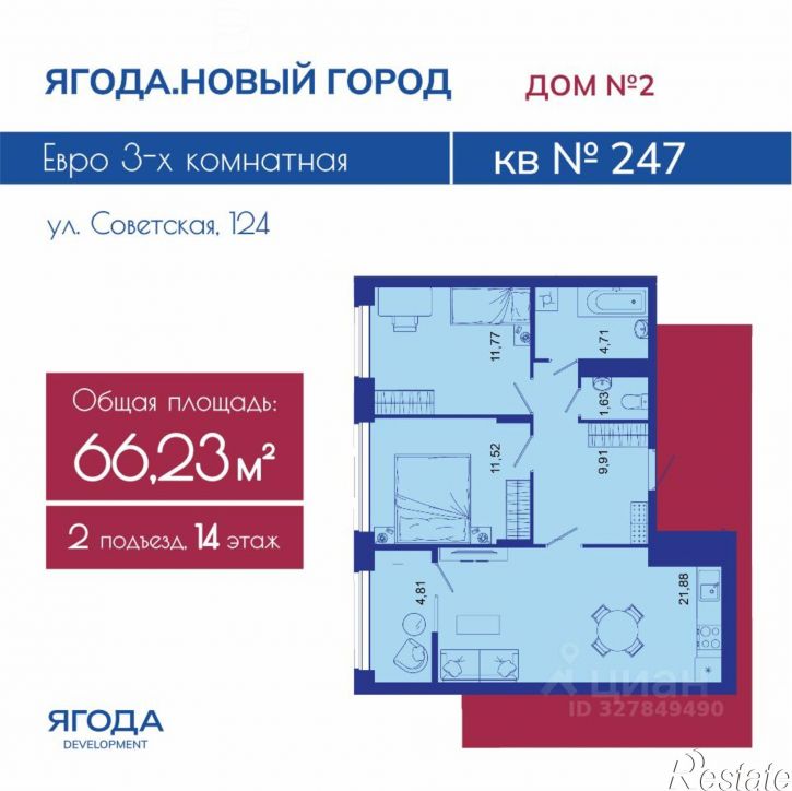 2-комн квартира в новом доме ул им. И.Н. Лысенко, 3,  д. 3