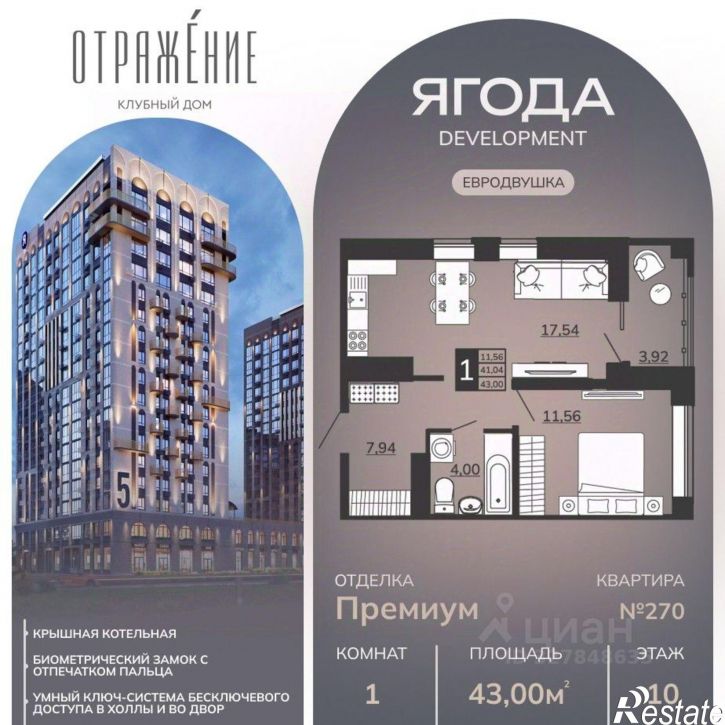 1-комн квартира в новом доме улица имени И.Н. Лысенко