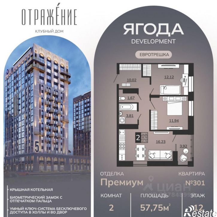 2-комн квартира в новом доме улица имени И.Н. Лысенко