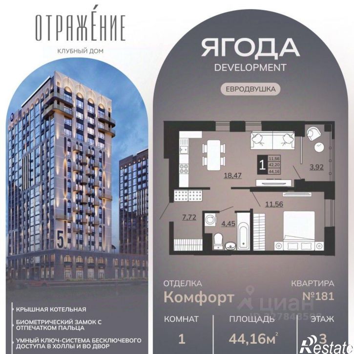 1-комн квартира в новом доме улица имени И.Н. Лысенко, 3,  д. 3