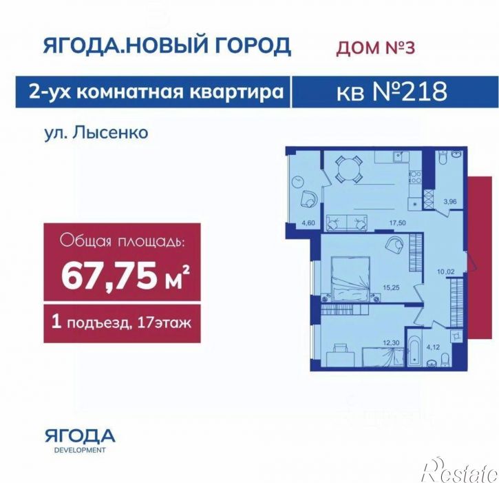 2-комн квартира в новом доме ул им. И.Н. Лысенко, 3,  д. 3