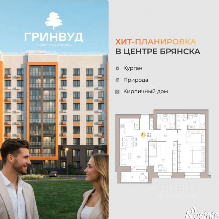 2-комн квартира в новом доме клубный квартал Гринвуд