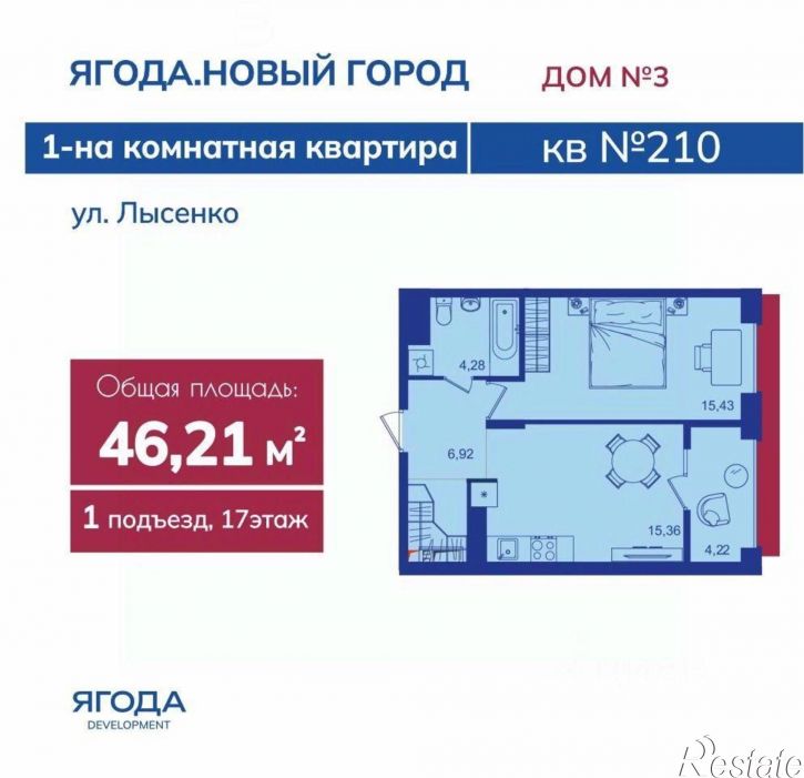 1-комн квартира в новом доме ул им. И.Н. Лысенко, 3,  д. 3
