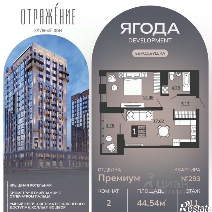 1-комн квартира в новом доме улица имени И.Н. Лысенко