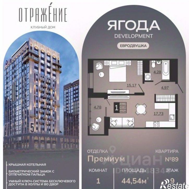1-комн квартира в новом доме улица имени И.Н. Лысенко