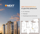 2-комн, 68 кв м, этаж 9/9 улица Крапивницкого, 39 к2