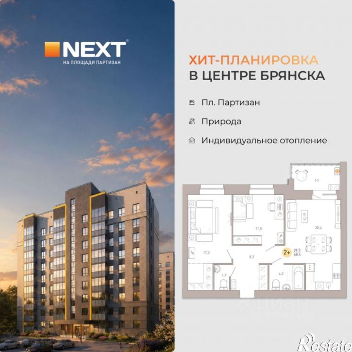 2-комн квартира в новом доме улица Крапивницкого, 39 к2,  д. 39 к2